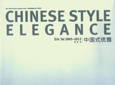 книга Chinese Style Elegance, автор: 