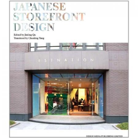 обложка книги Japanese Storefront Design книга Japanese Storefront Design, автор: Jinling Qu