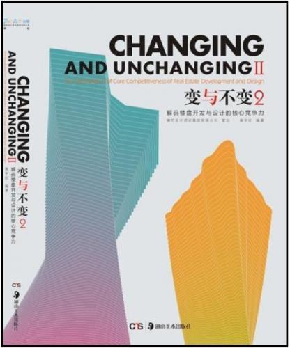 обложка книги Changing and Unchanging II книга Changing and Unchanging II, автор: Min Liu