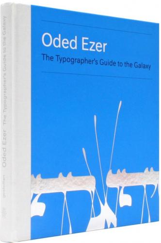обложка книги Oded Ezer: The Typographer‘s Guide to the Galaxy книга Oded Ezer: The Typographer‘s Guide to the Galaxy, автор: Oded Ezer