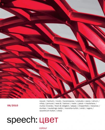 обложка книги speech: Цвет. 6/2010 книга speech: Цвет. 6/2010, автор: Ирина Шипова (главный редактор)