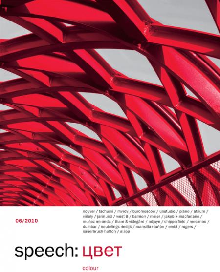 обложка книги speech: Цвет. 6/2010 книга speech: Цвет. 6/2010, автор: Ирина Шипова (главный редактор)