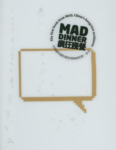 обложка книги MAD Dinner книга MAD Dinner, автор: Ma Yansong , Yosuke Hayano , Dang Qun