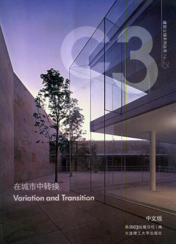 книга C3 NO.25: Variation and Transition, автор: 