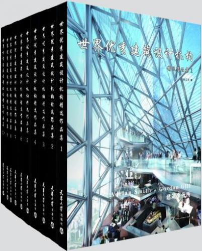 обложка книги Highlights of World Excellent Architectural Design Firms (10 Vol.) книга Highlights of World Excellent Architectural Design Firms (10 Vol.), автор: