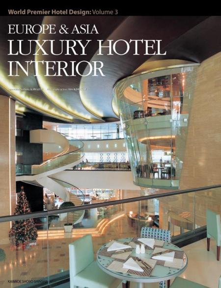 книга World Premier Hotel Design Vol. 3: Europe and Asia Luxury Hotel Interior., автор: Hiro Kishikawa