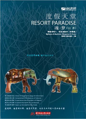 обложка книги Resort Paradise книга Resort Paradise, автор: Ben She
