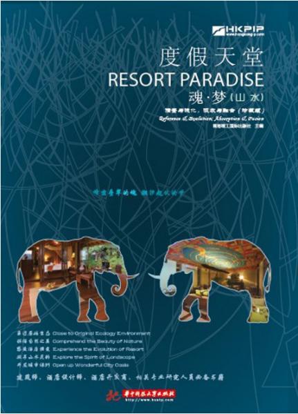 обложка книги Resort Paradise книга Resort Paradise, автор: Ben She