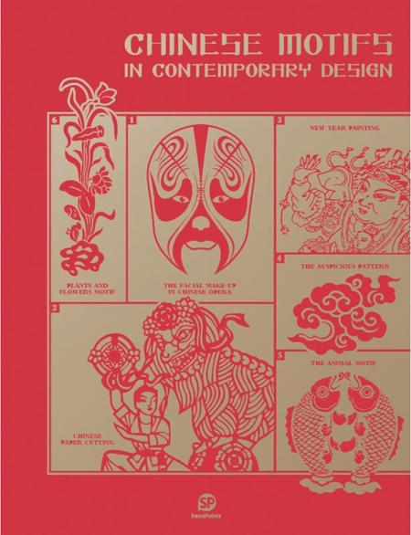 обложка книги Chinese Motifs in Contemporary Design книга Chinese Motifs in Contemporary Design, автор: SendPoints