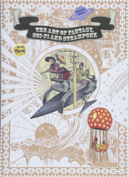 книга The Art of Fantasy, Sci-fi та Steampunk, автор: Hiroshi Unno