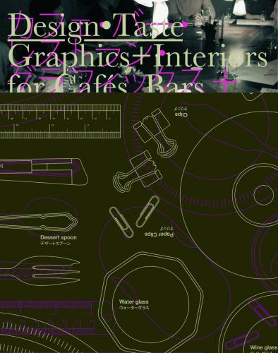 книга Design for Taste: Graphics + Interiors for Cafes, Bars and Restaurants, автор: 