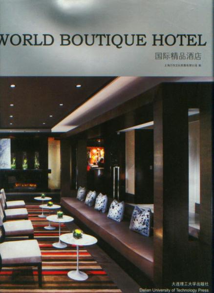 обложка книги World Boutique Hotel книга World Boutique Hotel, автор: