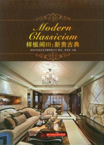 обложка книги Modern Classicism книга Modern Classicism, автор: