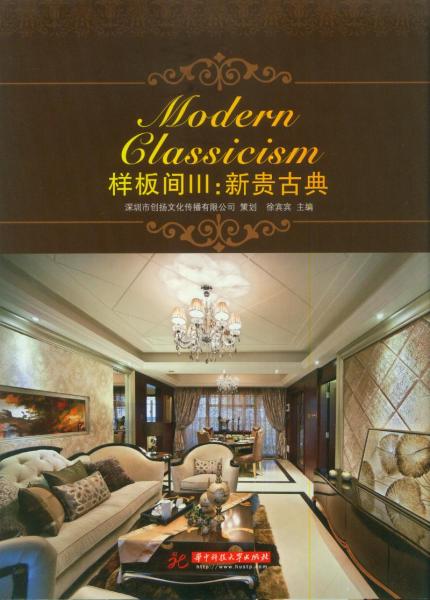 обложка книги Modern Classicism книга Modern Classicism, автор: