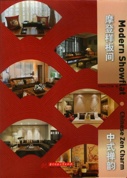 обложка книги Modern Showflat - Chinese Zen Charm книга Modern Showflat - Chinese Zen Charm, автор: