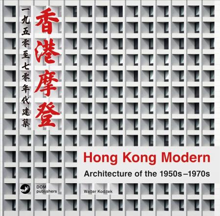 книга Hong Kong Modern: Architecture of the 1950-1970, автор: Walter Koditek