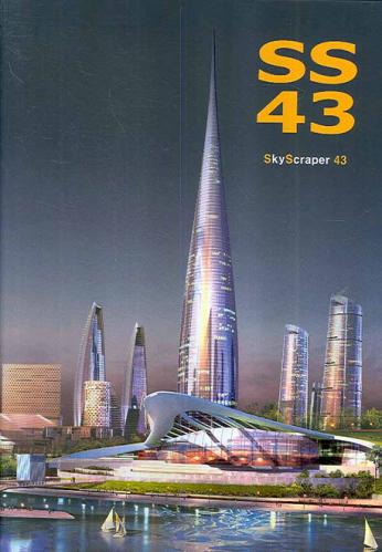 обложка книги SkyScraper 43 книга SkyScraper 43, автор: Kwang Young Jeong (Editor)