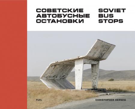 книга Soviet Bus Stops - Радянські автобусні зупинки, автор: Christopher Herwig