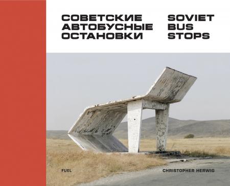 обложка книги Soviet Bus Stops - Советские автобусные остановки книга Soviet Bus Stops - Советские автобусные остановки, автор: Christopher Herwig