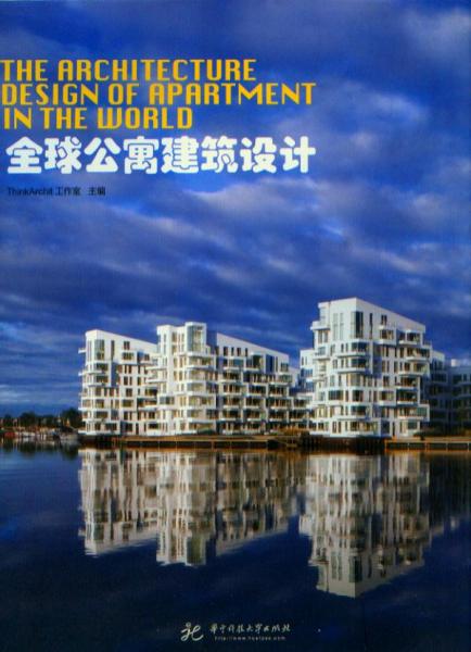 книга Architecture Design Of Apartment In The World, автор: 