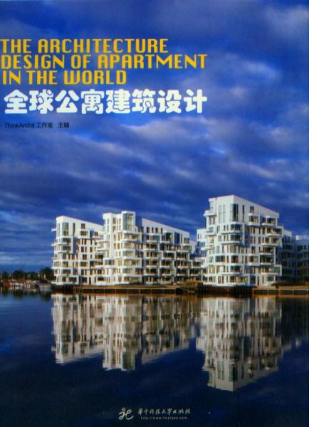 обложка книги The Architecture Design Of Apartment In The World книга The Architecture Design Of Apartment In The World, автор: