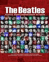 The Beatles. Полная иллюстрированная история, книга издательства: Магма The Beatles. Полная иллюстрированная история, автор: Хилл Т.