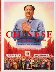Chinese Propaganda Posters, автор: Anchee Min, Duo Duo, Stefan R. Landsberger