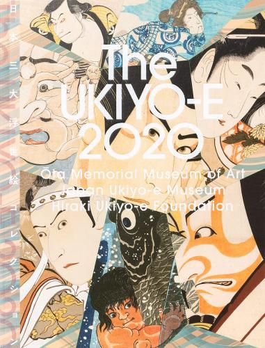 книга UKIYO-E 2020: Ota Memorial Museum of Art, Japan Ukiyo-e Museum, Hiraki Ukiyo-e Foundation, автор: Katsushika Hokusai