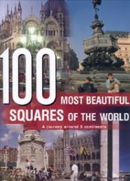 100 Most Beautiful Squares of the World, автор: Dr. Manfred Leier (Editor)