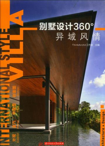 обложка книги International Style Villa книга International Style Villa, автор: