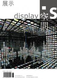 Space - Display, книга издательства: Pace Space - Display, автор: