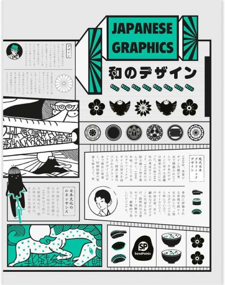 обложка книги Japanese Graphics книга Japanese Graphics, автор: SendPoints