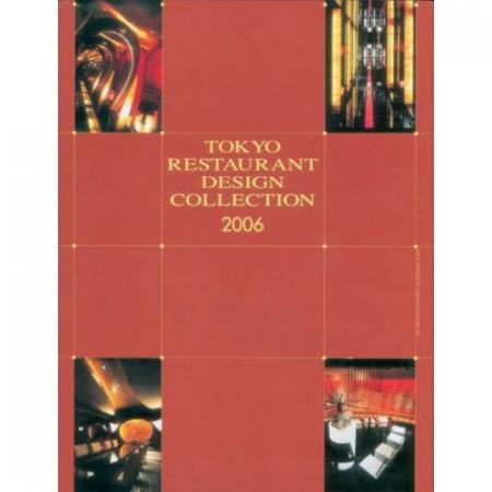 обложка книги Tokyo Restaurant Design Collection 2006 книга Tokyo Restaurant Design Collection 2006, автор: