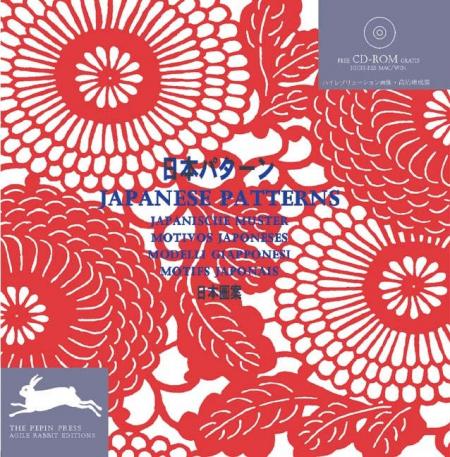 обложка книги Japanese Patterns книга Japanese Patterns, автор: