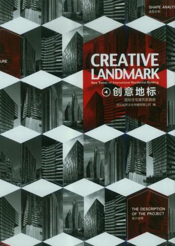 обложка книги Creative Landmark: New Trends of International Residential Building книга Creative Landmark: New Trends of International Residential Building, автор: