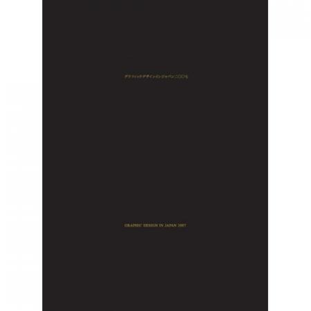 обложка книги Graphic Design in Japan 2007 книга Graphic Design in Japan 2007, автор: Yashiro Sawada