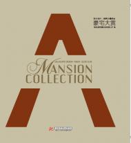 Mansion Collection: Asia-Pacific Design Vision-Elite Club 