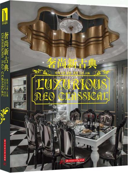 обложка книги Luxurious Neo Classical книга Luxurious Neo Classical, автор: