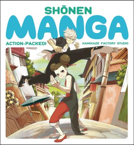обложка книги Shonen Manga книга Shonen Manga, автор: Kamikaze Factory Studio