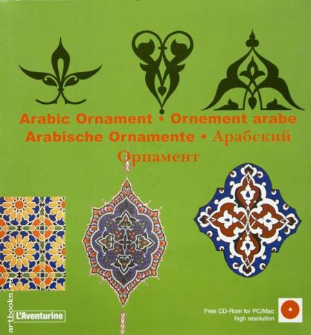 обложка книги Arabic Ornament. Арабский орнамент книга Arabic Ornament. Арабский орнамент, автор: Florence Curt