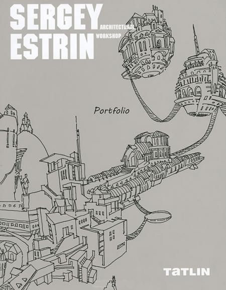 обложка книги Sergey Estrin. Architectural Workshop / Сергей Эстрин. Архитектурная мастерская книга Sergey Estrin. Architectural Workshop / Сергей Эстрин. Архитектурная мастерская, автор: редактор - Мария Рявина
