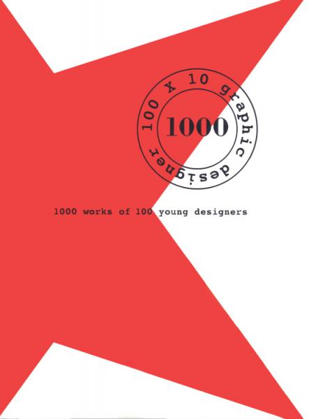 обложка книги 1000 Works of 100 Young Designers книга 1000 Works of 100 Young Designers, автор: Ooogo Brand Visual Consultants