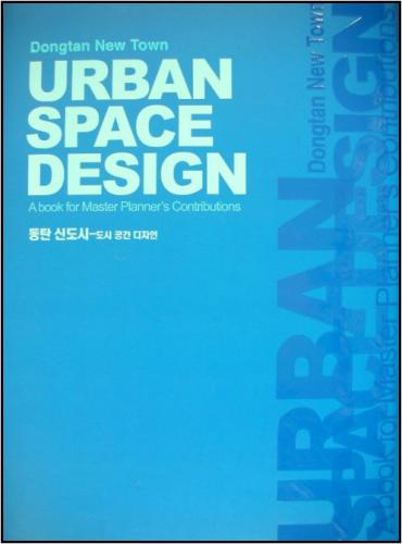 обложка книги Dongtan New Town URBAN SPACE DESIGN книга Dongtan New Town URBAN SPACE DESIGN, автор: