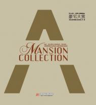 Mansion Collection: Asia-Pacific Design Vision-Sweeping Taiwan And Hongkong 