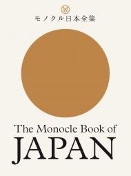 The Monocle Book of Japan, автор: Tyler Brûlé, Andrew Tuck, Fiona Wilson, Joe Pickard
