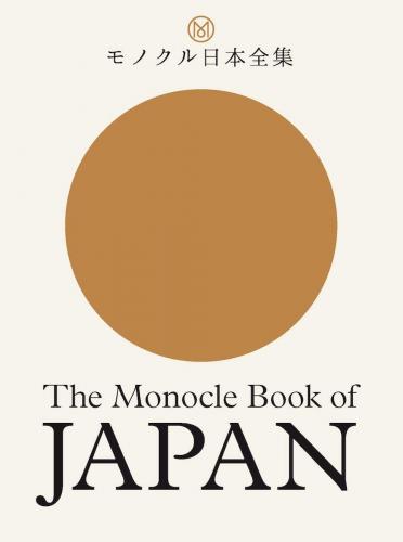 книга The Monocle Book of Japan, автор: Tyler Brûlé, Andrew Tuck, Fiona Wilson, Joe Pickard