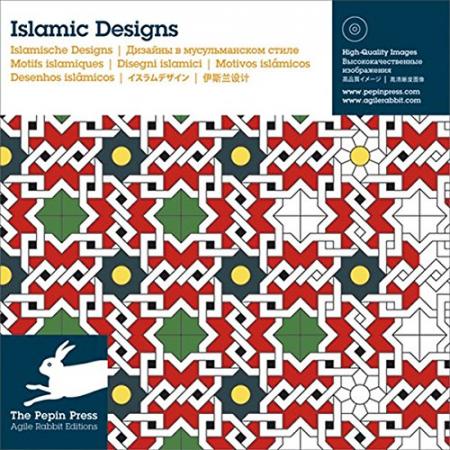 обложка книги Islamic Designs - Revised Edition книга Islamic Designs - Revised Edition, автор: Pepin Press