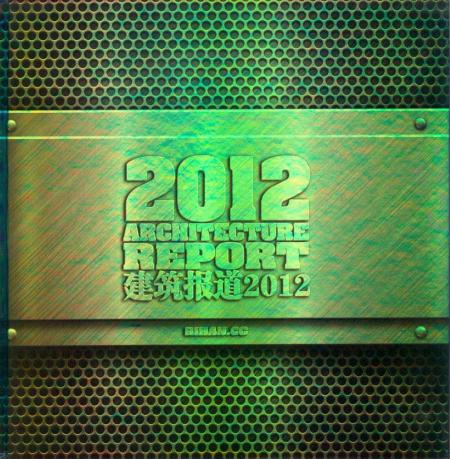 обложка книги 2012 Architecture Report книга 2012 Architecture Report, автор: