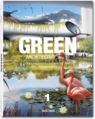 Green Architecture Now! Vol. 1, автор: Philip Jodidio