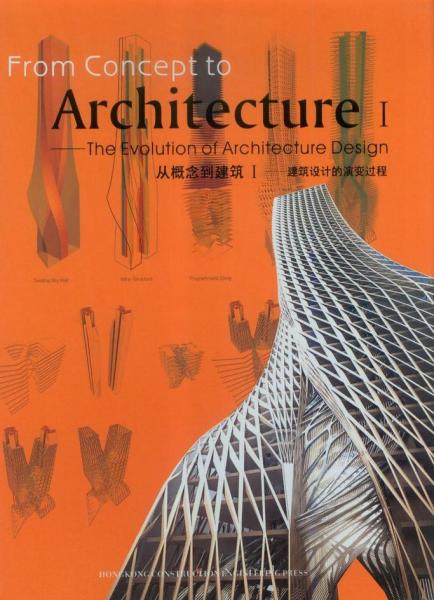 обложка книги From Concept to Architecture - The Evolution of Architecture Design (2 Volumes) книга From Concept to Architecture - The Evolution of Architecture Design (2 Volumes), автор: